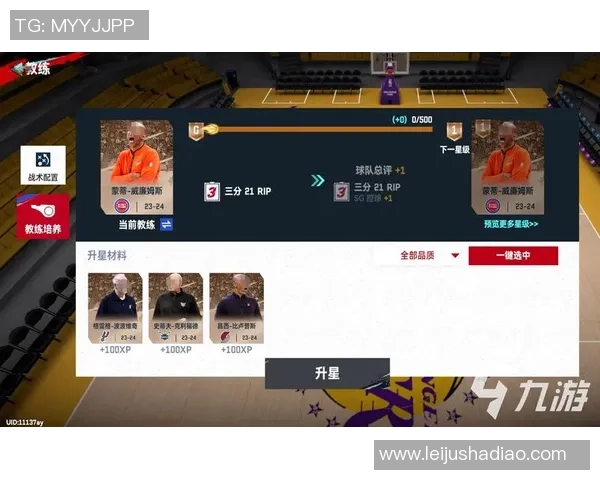 赛后分析：杭州篮球队与武汉篮球队的战术对决与技术细节探讨